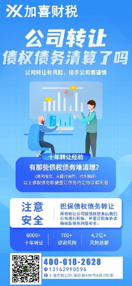 上海物业公司执照变更需要注意什么？